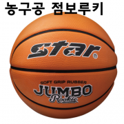 [BMH] 점보루키 농구공 스타스포츠 축구공 공인구