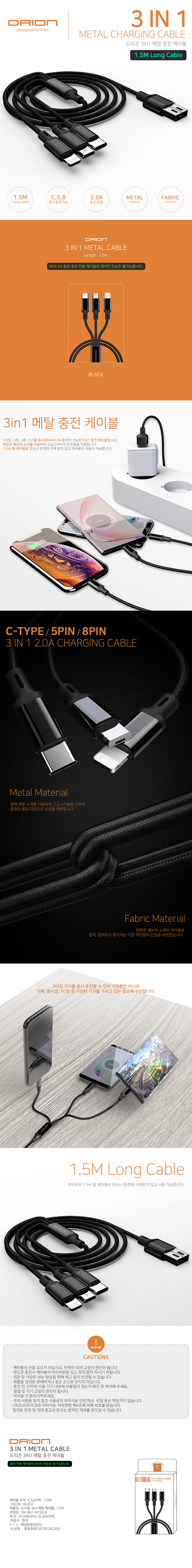 3in1_metal_cable.jpg (800×6534)